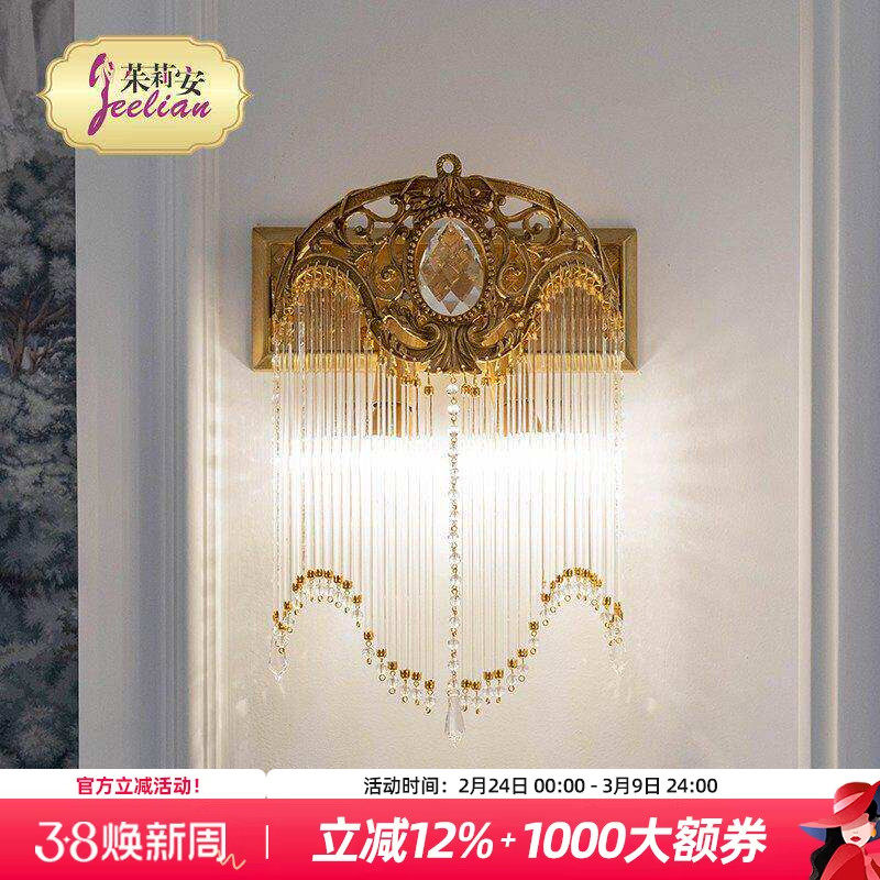 茱莉安法式浪漫复古金色铜流苏壁灯别墅客厅门厅欧式装饰灯具