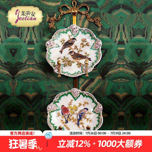 茱莉安法式雀鸟彩绘装饰挂碟挂盘