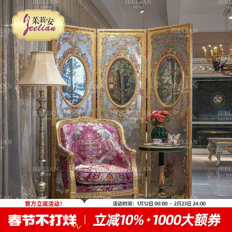 茱莉安法式奢华装饰门厅隔断彩色手绘雕花带镜屏风单面三片折屏