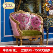 茱莉安法式 高端粉绿色浪漫实木雕花进口布艺休闲椅别墅客厅沙发椅
