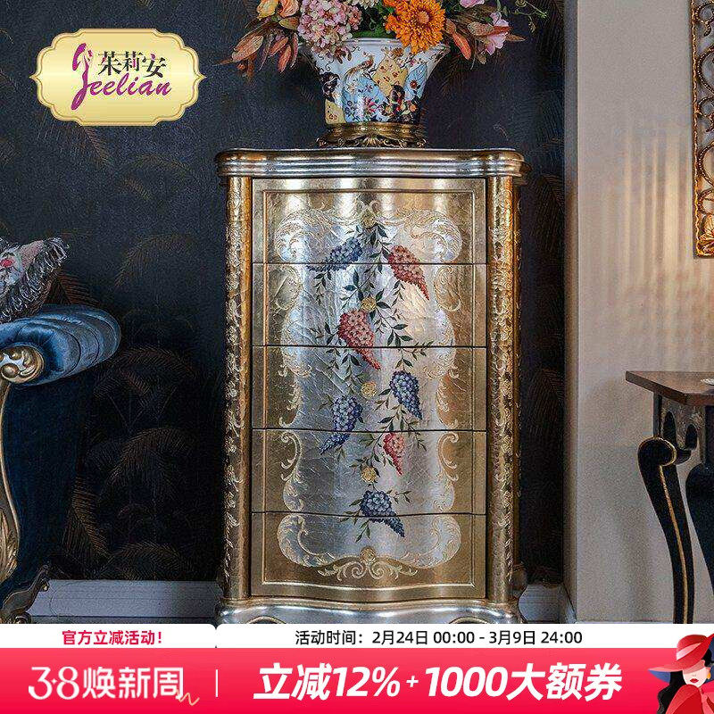 茱莉安复古实木多层手绘金银箔卧室家用五斗柜法式古典装饰储物柜