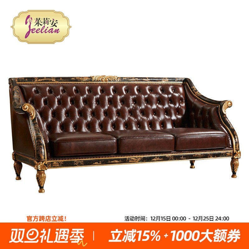 茱莉安欧式法式奢华宫廷手工绘画实木雕花头层牛皮拉扣沙发组合