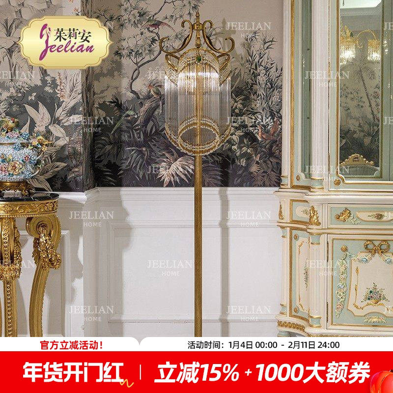 茱莉安法式客厅玻璃配铜灯饰欧式复古古典风格别墅装饰流苏落地灯