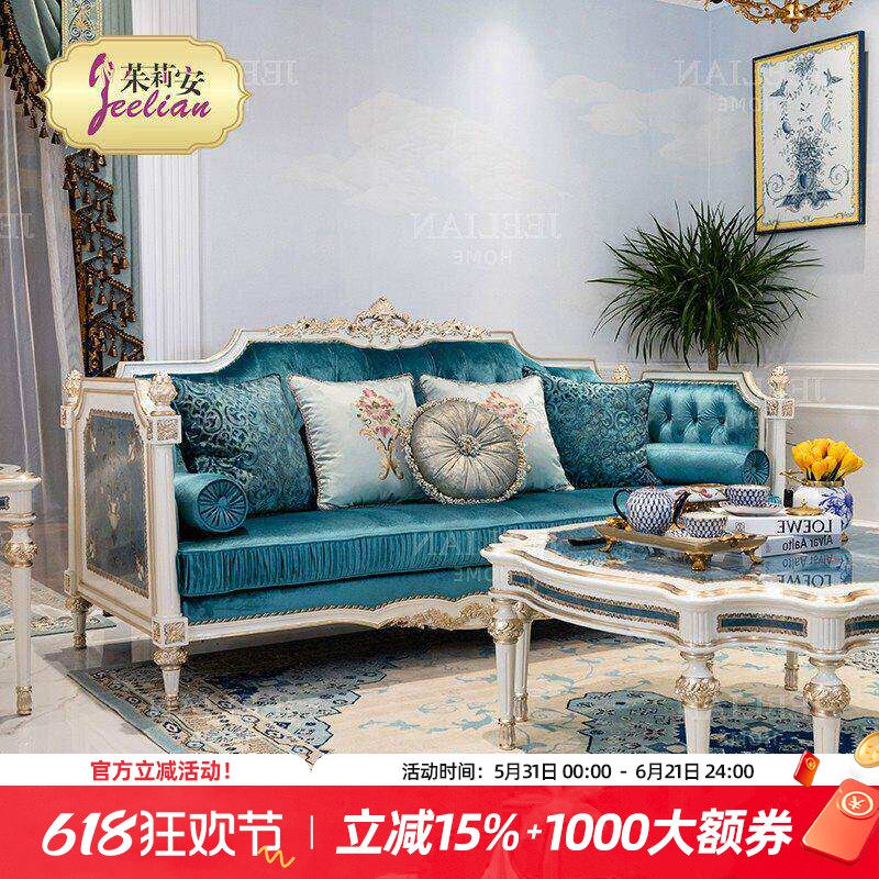 茱莉安蓝绿色沙发组合