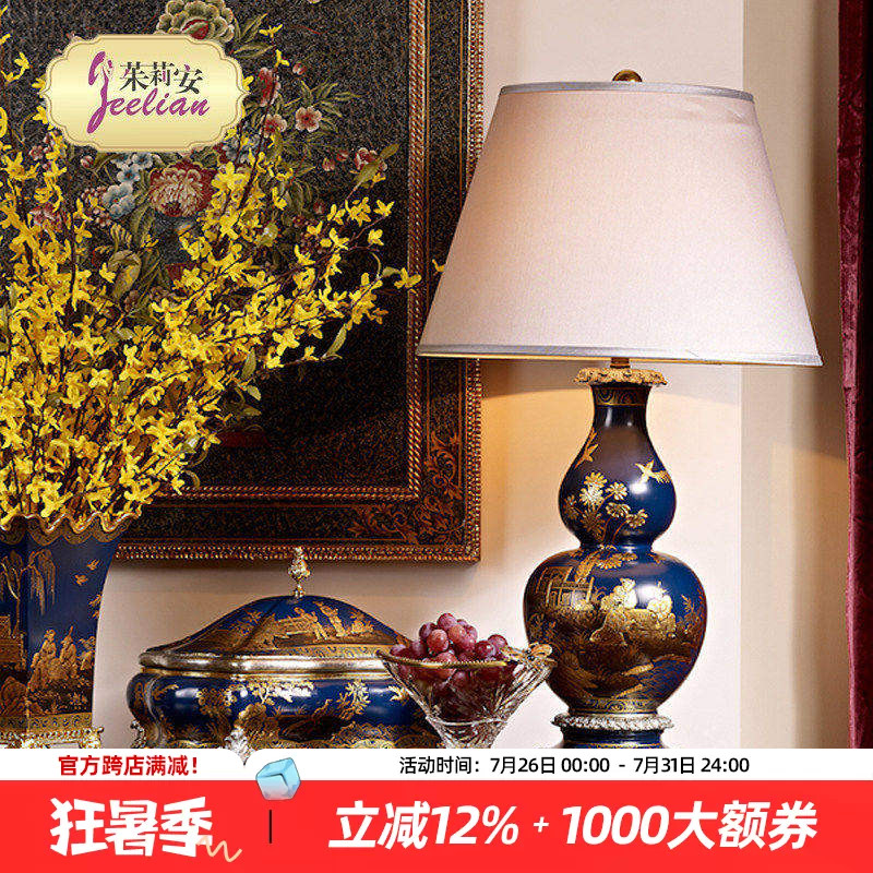 法式艺术木质彩绘装饰台灯