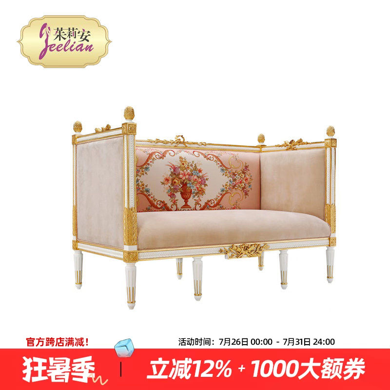 茱莉安法式复古粉色实木沙发