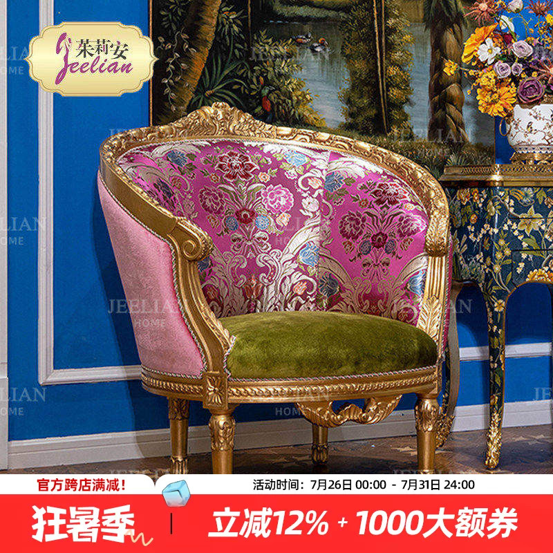 茱莉安法式粉绿色沙发椅