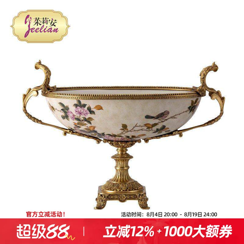 茱莉安法式陶瓷配铜大果盘