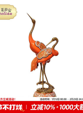 茱莉安桌面客厅橙色情侣鹤红橙色双鹤云中鹤法式铜加陶瓷装饰摆件