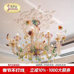 茱莉安法式艺术浪漫灯饰家具欧式别墅客厅卧室彩色水晶玻璃吊灯