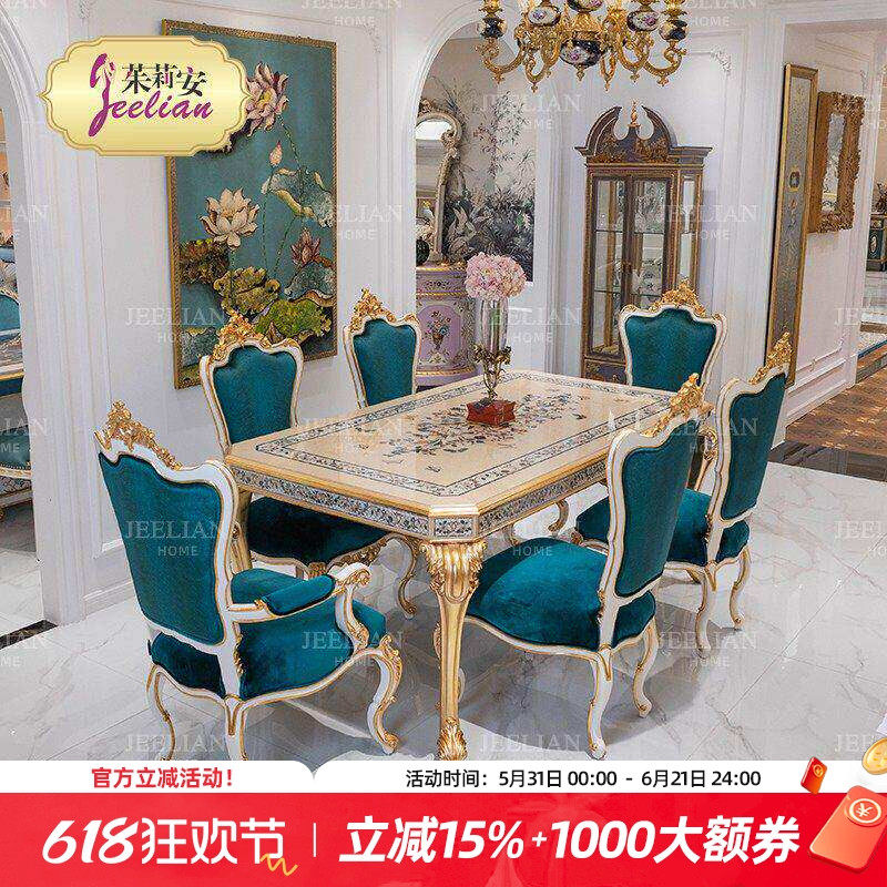 【秘境】茱莉安法式奢华餐台木皮贝壳拼花实木雕刻1.8米长餐桌