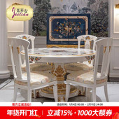 茱莉安法式 花间 奢华贝壳拼花全实木餐桌1.35米圆餐桌