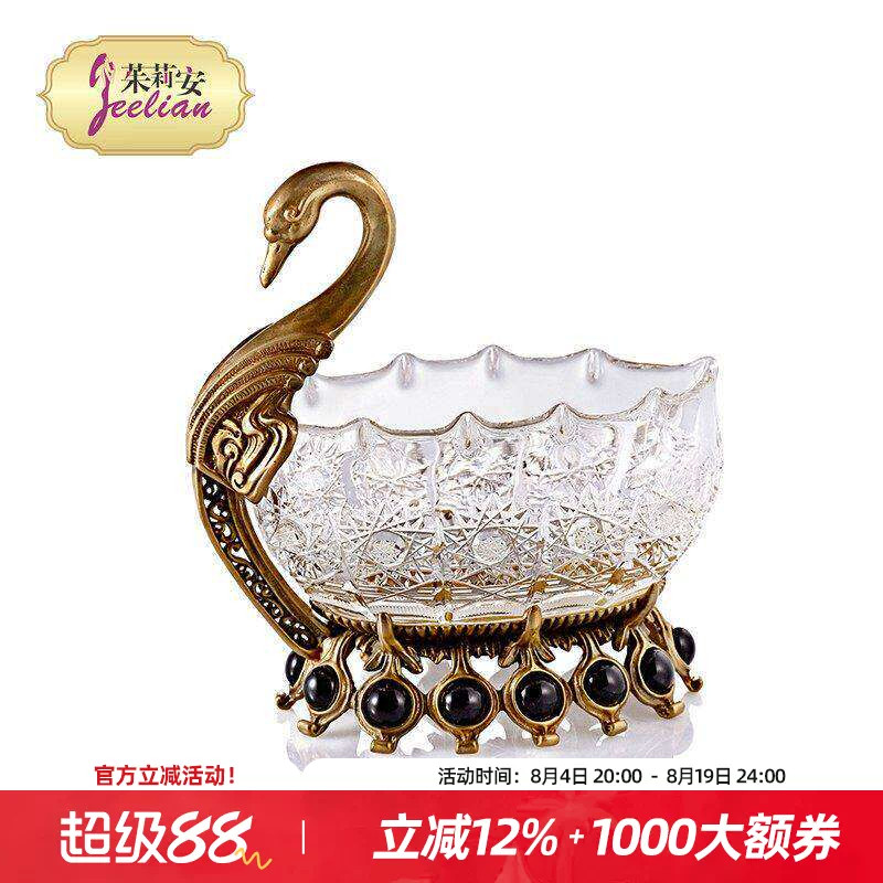 茱莉安水晶玻璃配铜装饰天鹅果盘