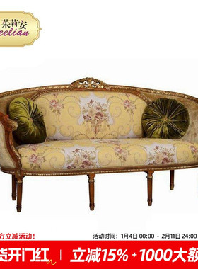 茱莉安法式全实木雕花别墅星级酒店仿古做旧浪漫鹅黄色花朵沙发