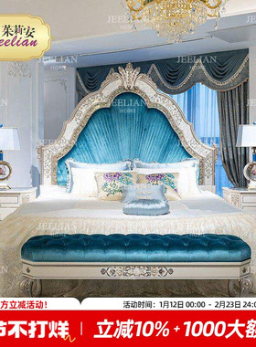 【海之幻彩】茱莉安法式高端奢华别墅卧室实木贝壳拼花蓝色大床