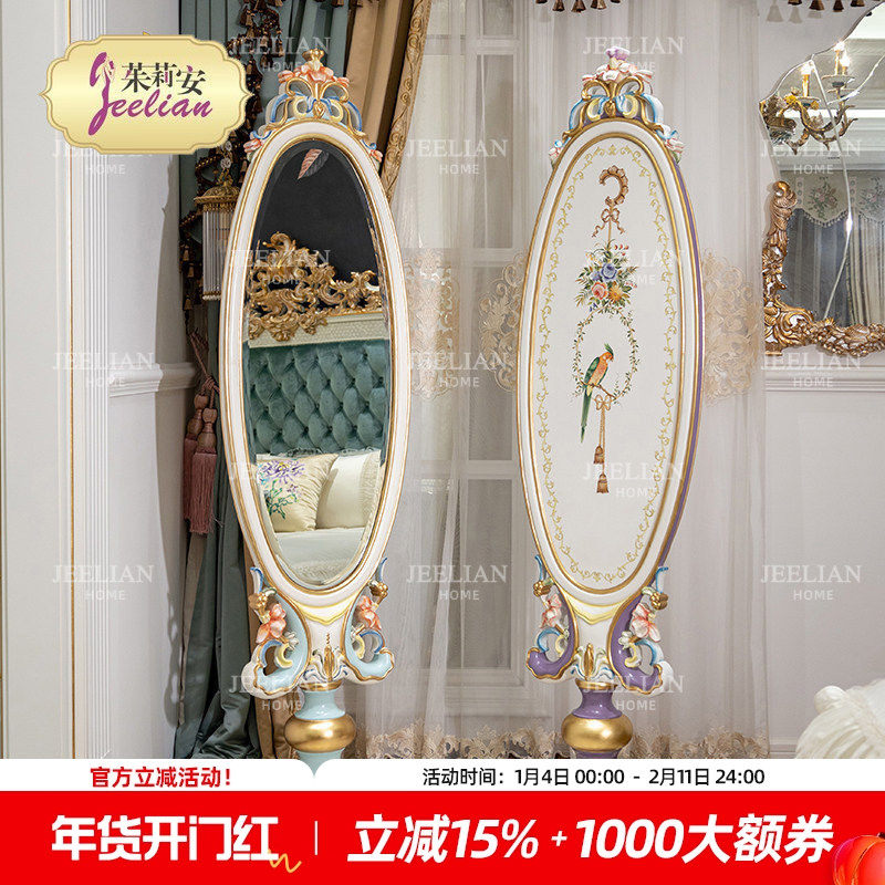 欧式优雅穿衣镜落地实木雕刻试衣镜法式精美新古典卧室全身镜