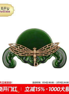 茱莉安法式陶瓷祖母绿手机支架