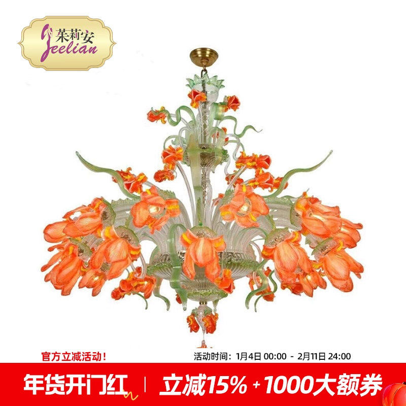 茱莉安法式艺术浪漫手工吹制玻璃灯饰别墅客厅卧室橙绿色花簇吊灯,家装灯饰光源,卧室/书房吊灯,淘宝优惠券,粉丝福利购,淘宝优惠卷