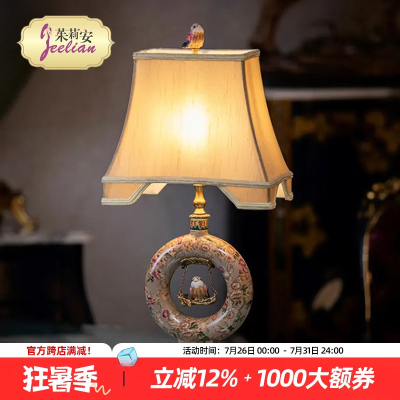 法式艺术陶瓷装饰台灯