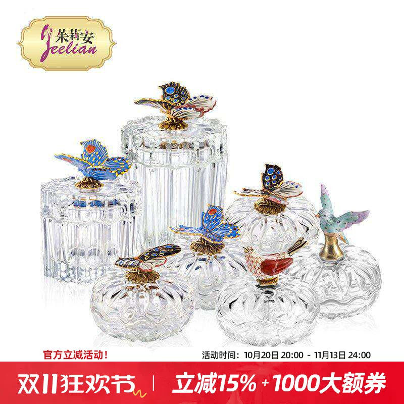 茱莉安法式精美水晶玻璃镶铜多功能盖盒茶几装饰摆件工艺品礼物