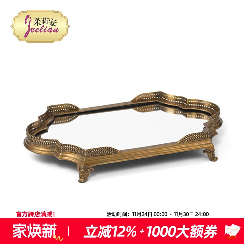 jeelian/茱莉安客厅家用托盘