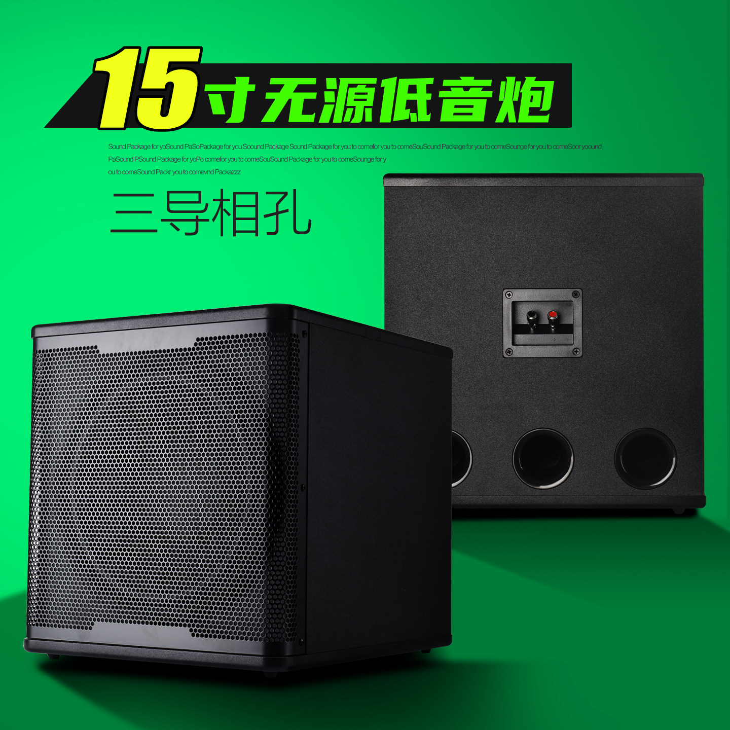 15寸无源低音炮家庭影院ktv酒吧18寸专业大功率超重低音音箱12寸