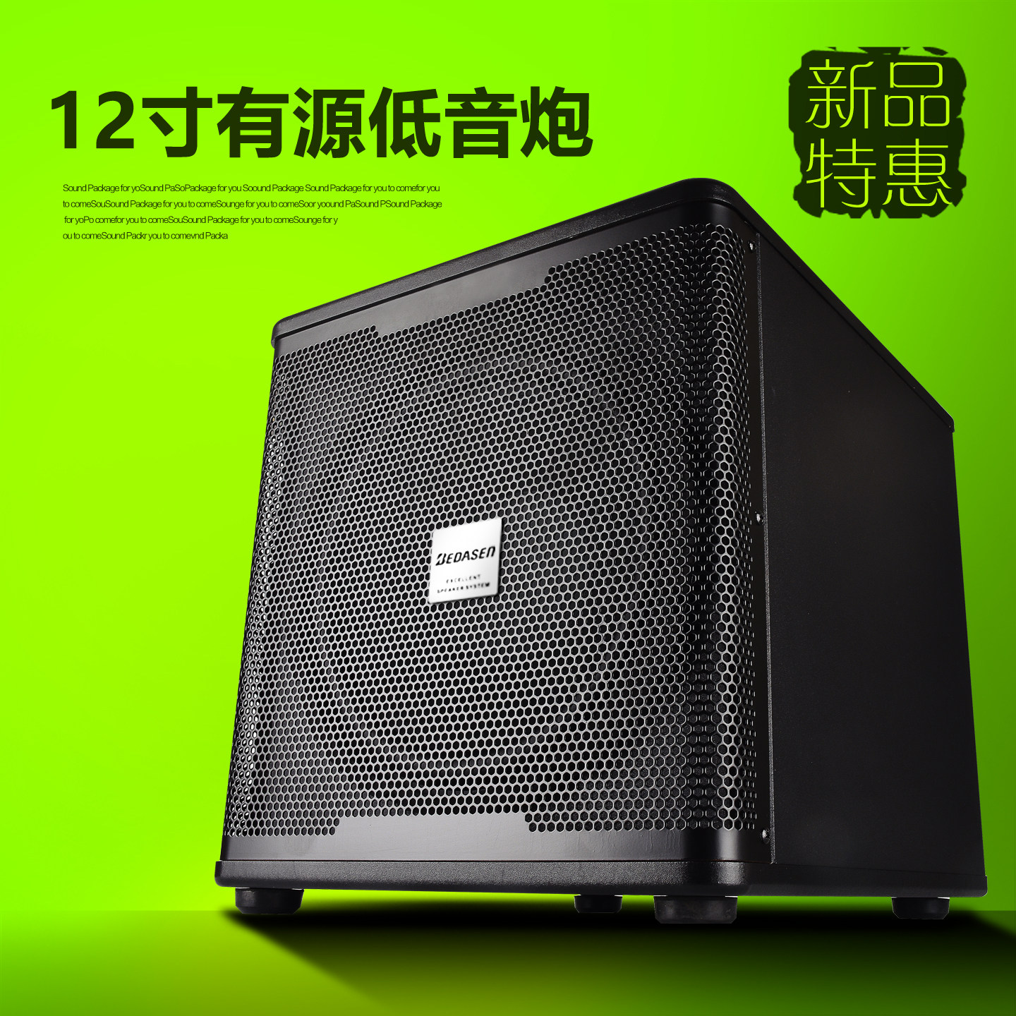 12寸有源低音炮家庭ktv木质大功率超重低音箱游戏影音10寸低音炮