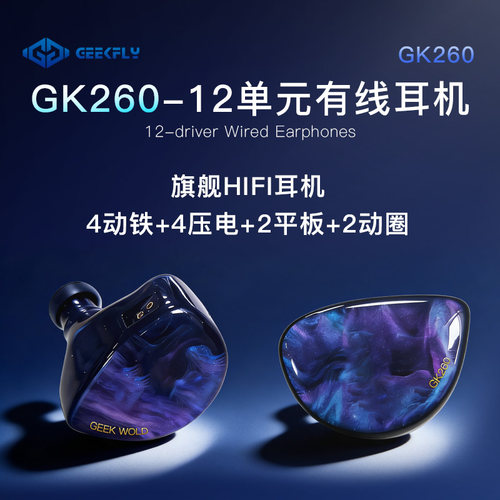 12单元HIFI有线耳机新手首选入门