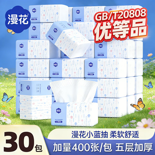 漫花400张加量囤货装抽纸整箱