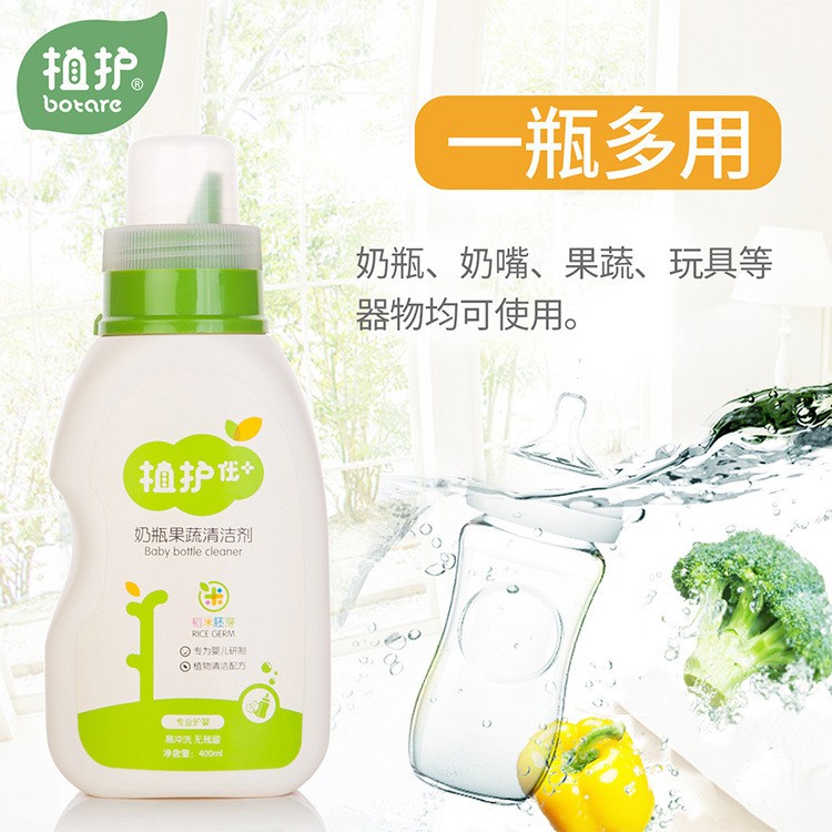 植护婴儿奶瓶清洗剂5件套装幼儿清洗奶嘴清洁剂婴童奶瓶刷清洗剂
