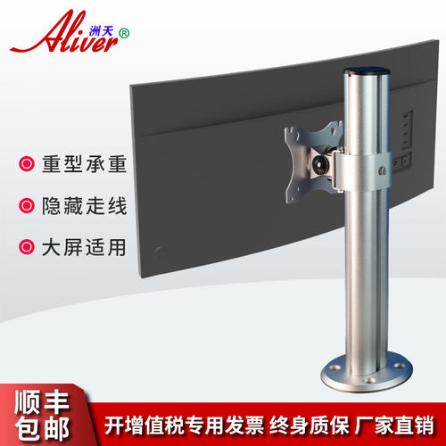 艾颖aliver穿孔显示器支架电脑