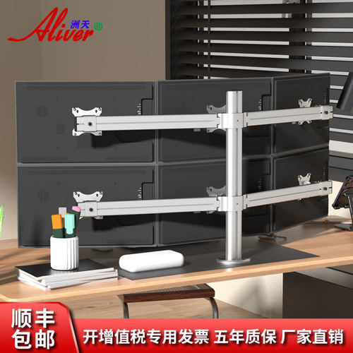 艾颖Aliver显示器支架电脑