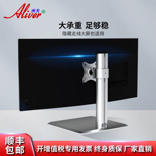 Aliver隐藏走线大承重显示器支架