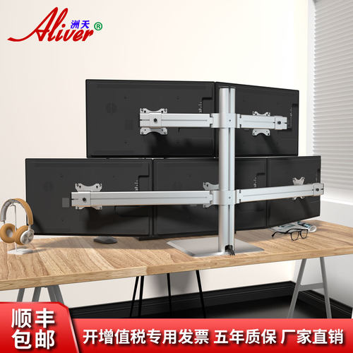 艾颖aliver摆放显示器支架电脑