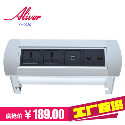 Aliver桌面银色圆边手动翻转插座