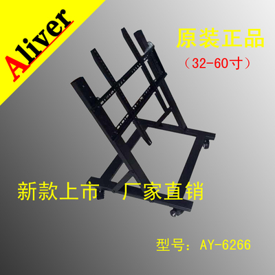 艾颖Aliver 矮 液晶推车电视机移动 万向反看视频会议移动支架