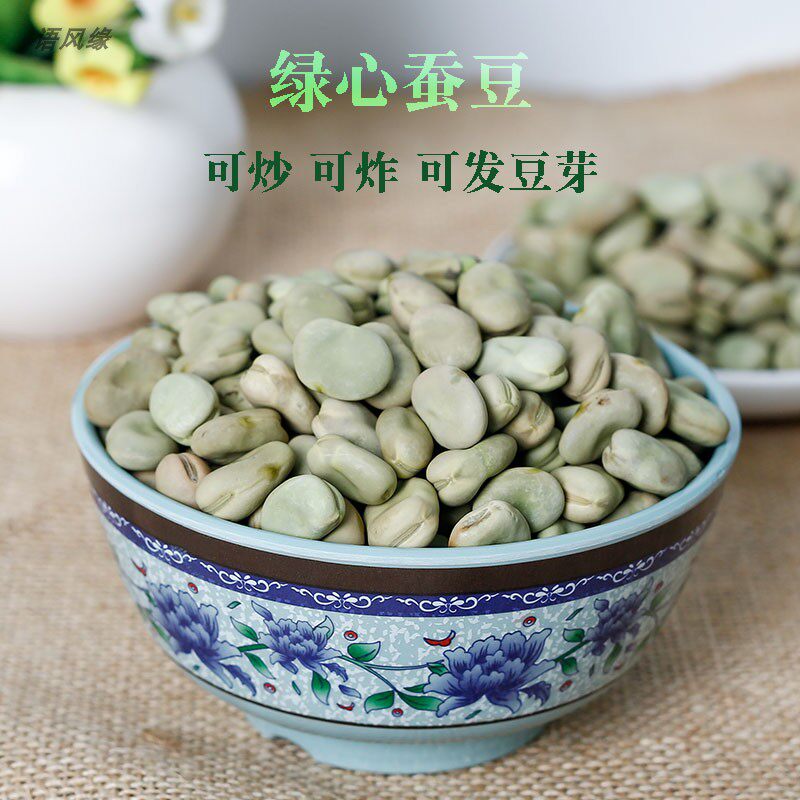 散装干蚕豆绿心蚕豆语风缘新鲜