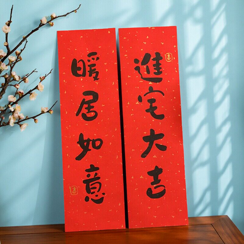 原创对联新居小对联书法进户门联搬家乔迁入伙门贴文字手写定制