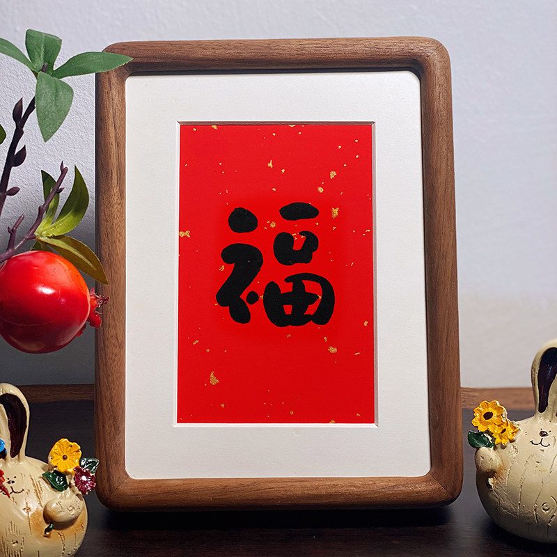 实木胡桃木新年装饰手写毛笔书法桌案头摆台圆角相框红纸书法定制