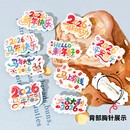 饰元 学生书包衣服别针装 旦礼物 亚克力小徽章 2026新年祝福语胸针