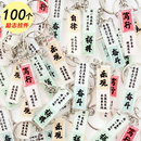 创意国风励志书法钥匙扣学生包包自律挂件中考高考毕业奖励小礼物