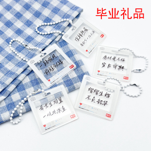 毕业祝福语钥匙扣ins可爱简约小挂件学生包包挂饰链纪念留念礼品
