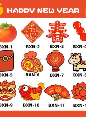 新年中国风红色吉祥亚克力冰箱贴