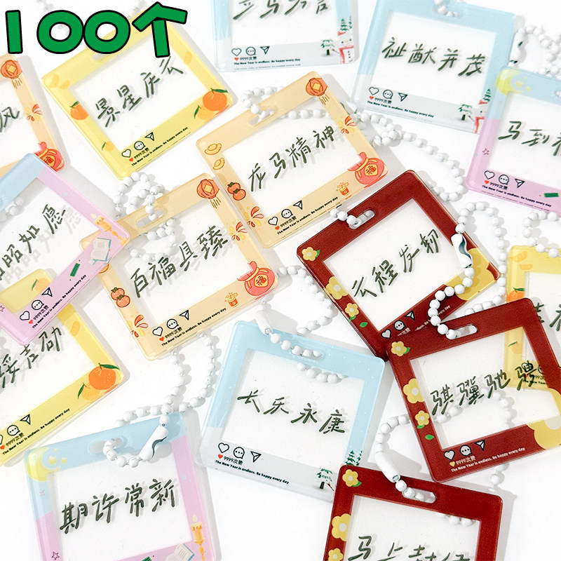 ins透明钥匙扣学生背包挂件马年祝福语小挂饰链开学毕业奖励礼品,节庆用品/礼品,钥匙扣,淘宝优惠券,粉丝福利购,淘宝优惠卷