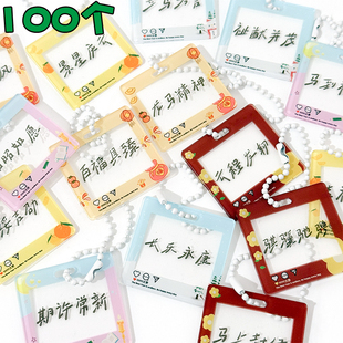 ins透明钥匙扣学生背包挂件马年祝福语小挂饰链开学毕业奖励礼品