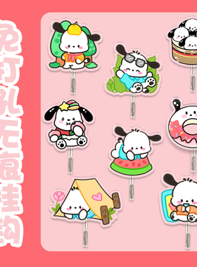 可爱小狗免打孔无痕粘钩宿舍厨房卫生间亚克力超强力粘钩墙面门后