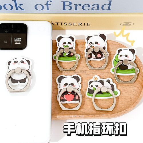 可爱熊猫指环扣支架手机桌面支架粘贴手指环扣拉手成都旅游纪念品