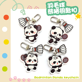 可爱熊猫羽毛球钥匙扣卡通亚克力书包挂件防丢情侣款 挂饰礼物新款