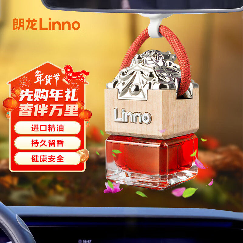 朗龙汽车香水挂件香薰香水