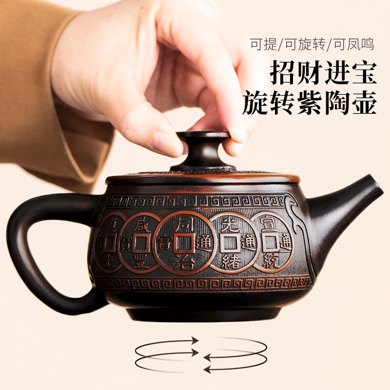 紫陶招财进宝茶壶家用高档礼品可提可旋转凤鸣壶闷泡紫砂茶壶80后